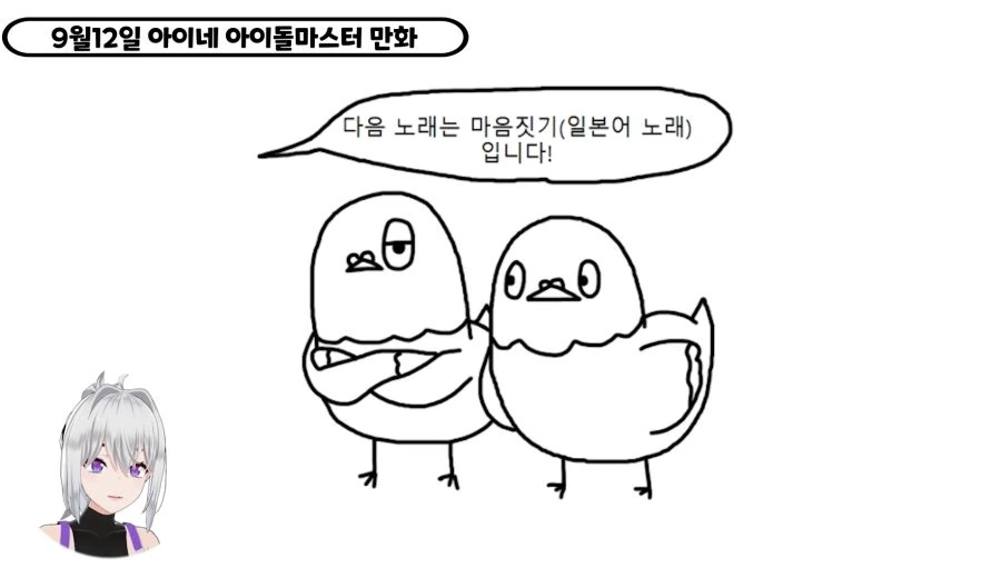 버튜버) X덕들의 이중성.manga - 이미지 3