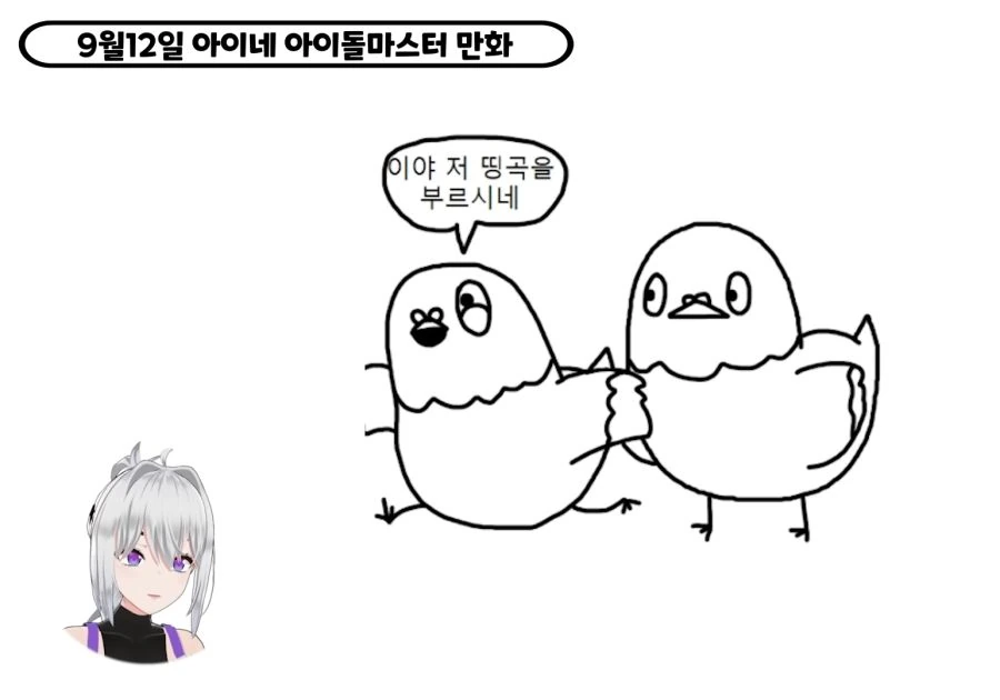 버튜버) X덕들의 이중성.manga - 이미지 4