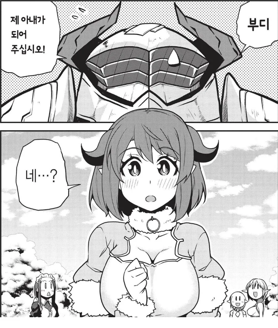 마왕군 사천왕이 영지와 귀족 직위를 내려놓고 도망치려한다.manhwa - 이미지 2