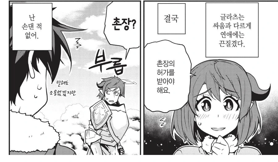 마왕군 사천왕이 영지와 귀족 직위를 내려놓고 도망치려한다.manhwa - 이미지 4