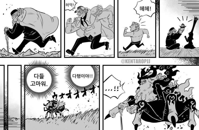 원피스) 이게 내 인생인가... 얼마나 많은 사람들에게 민폐를 끼친 걸까
