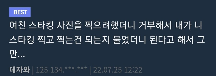 데자와) 고딩이 우울증 상담 받는 manga - 이미지 4