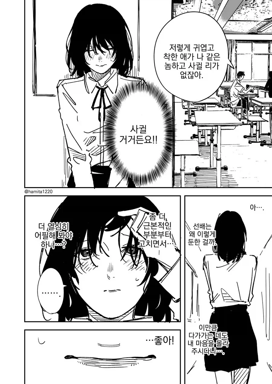 매일 도시락을 싸주는 음침후배 - 이미지 2