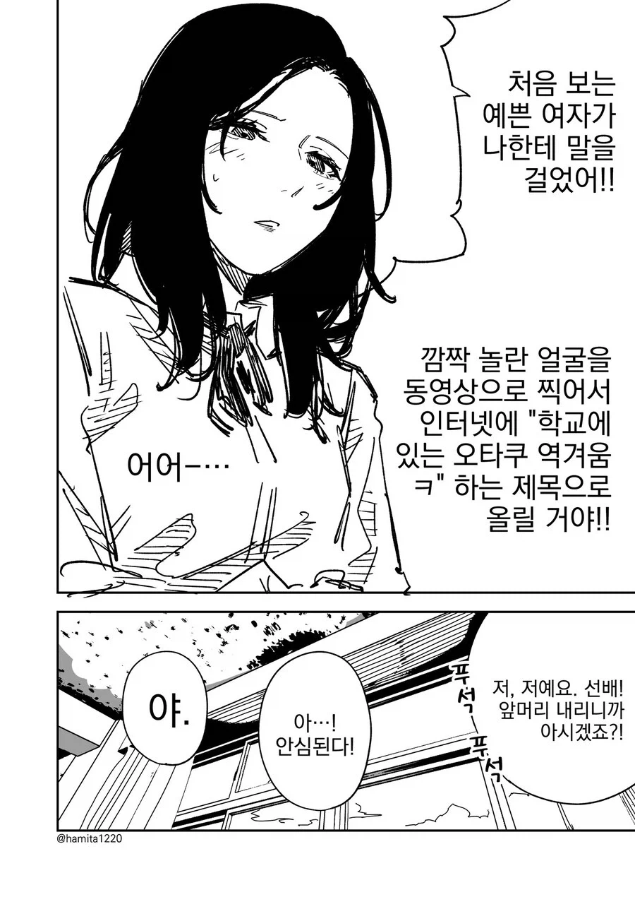 매일 도시락을 싸주는 음침후배 - 이미지 4