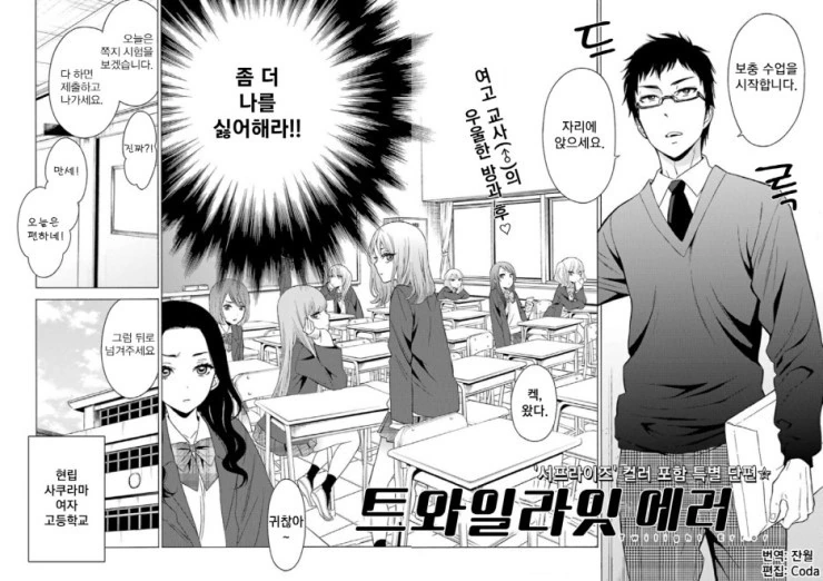 바이바이 내 예쁜 직장아.manga - 이미지 2