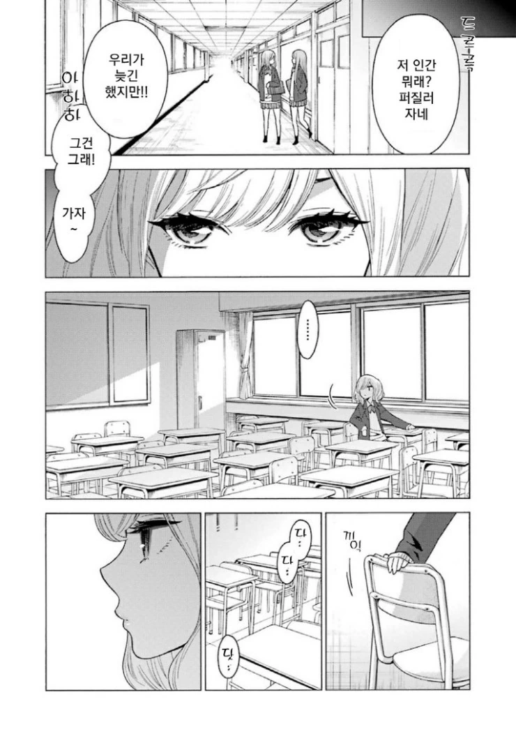 바이바이 내 예쁜 직장아.manga - 이미지 13