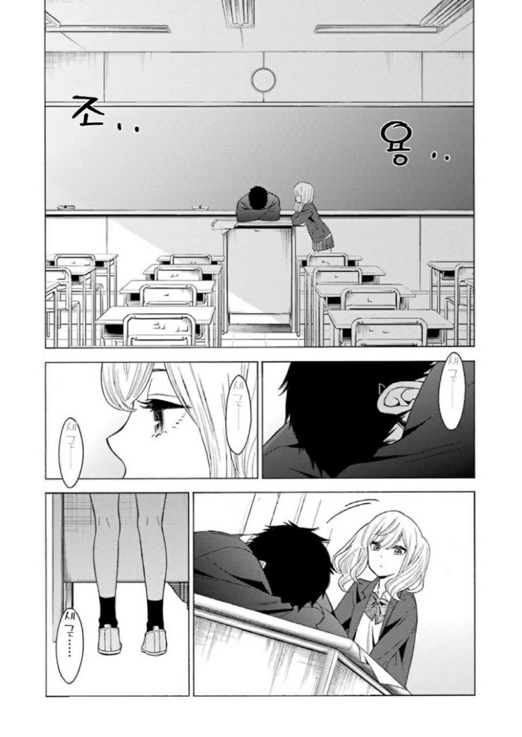 바이바이 내 예쁜 직장아.manga - 이미지 18
