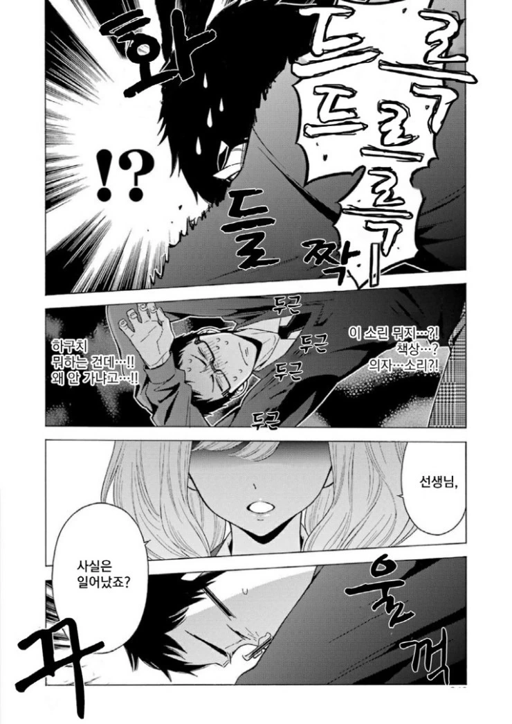 바이바이 내 예쁜 직장아.manga - 이미지 19
