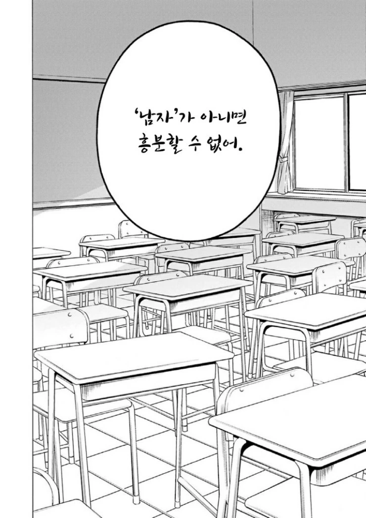 바이바이 내 예쁜 직장아.manga - 이미지 23