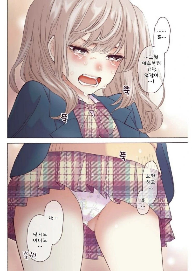 바이바이 내 예쁜 직장아.manga - 이미지 26