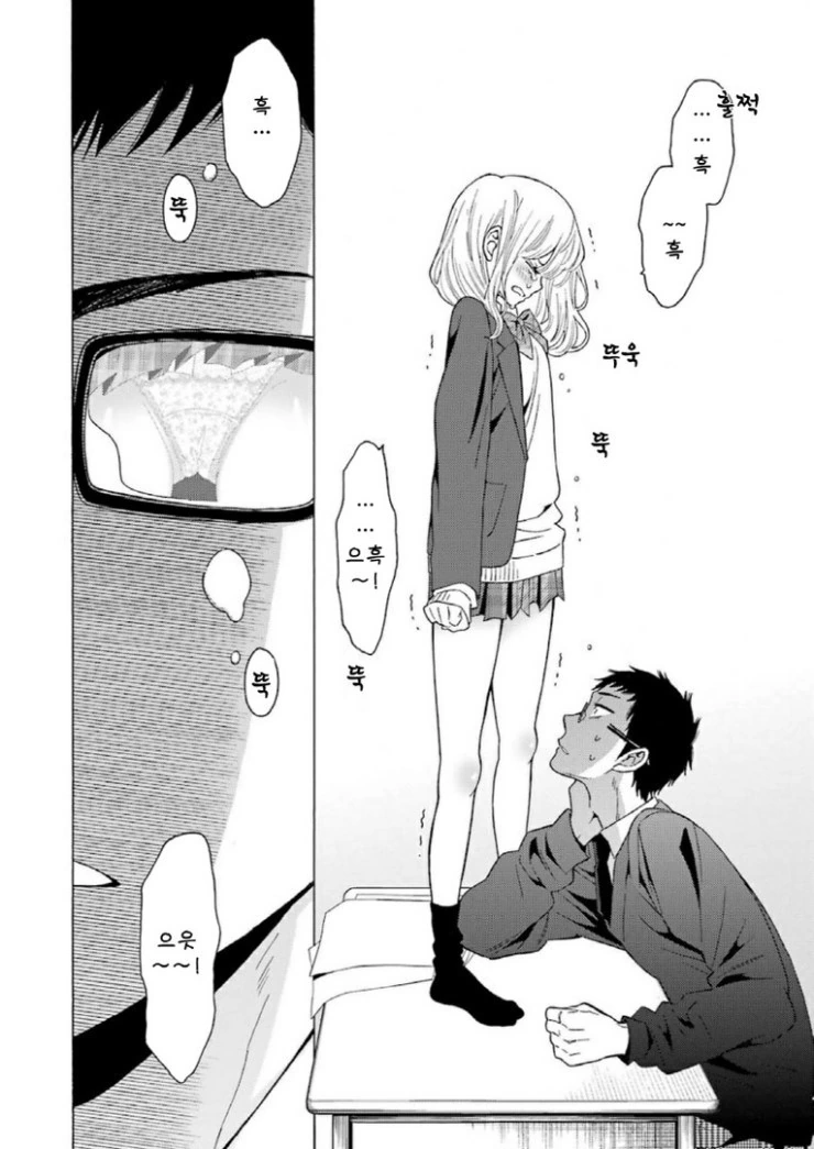 바이바이 내 예쁜 직장아.manga - 이미지 27