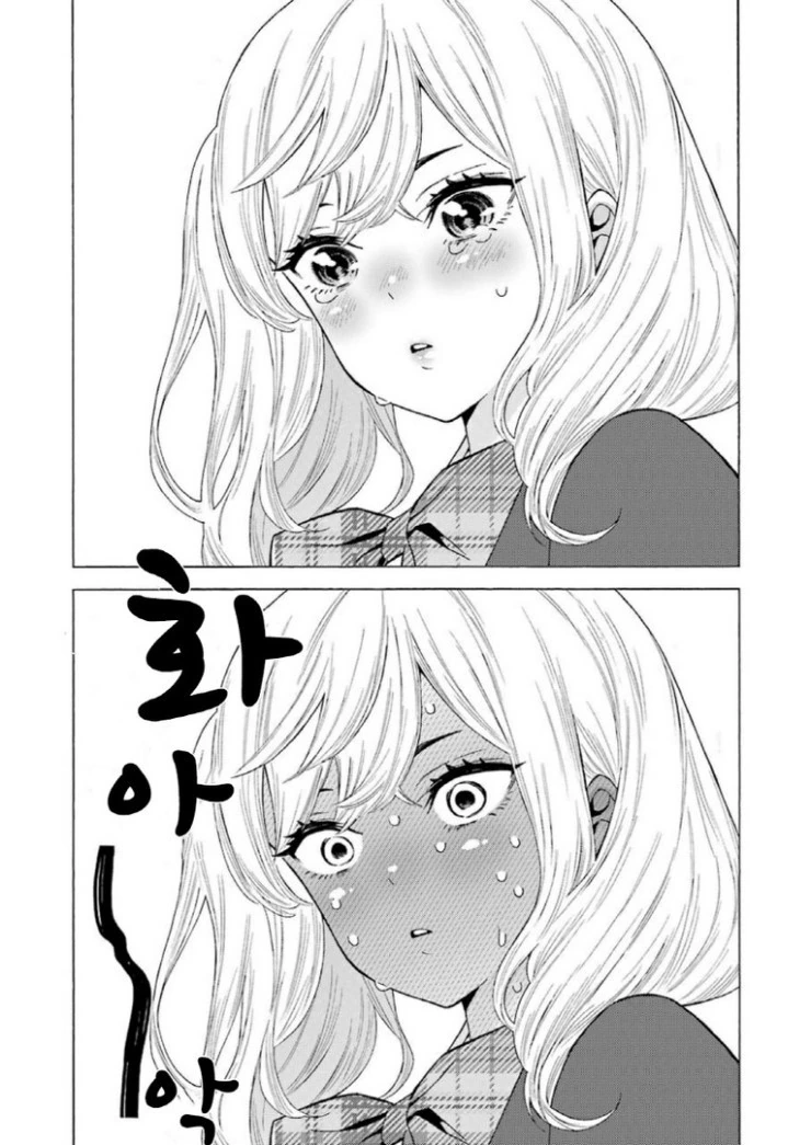 바이바이 내 예쁜 직장아.manga - 이미지 29