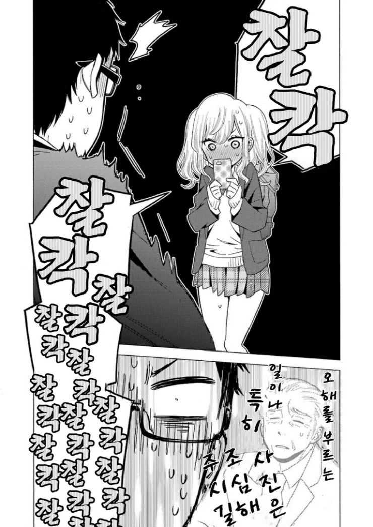 바이바이 내 예쁜 직장아.manga - 이미지 31