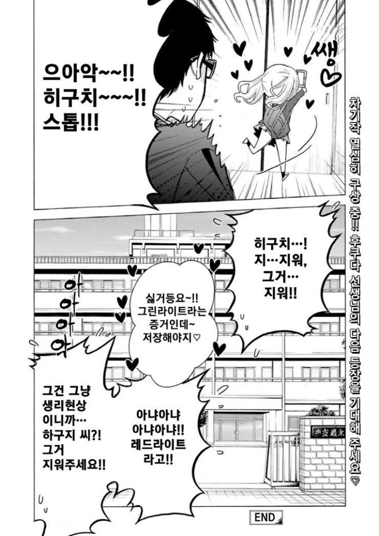 바이바이 내 예쁜 직장아.manga - 이미지 32