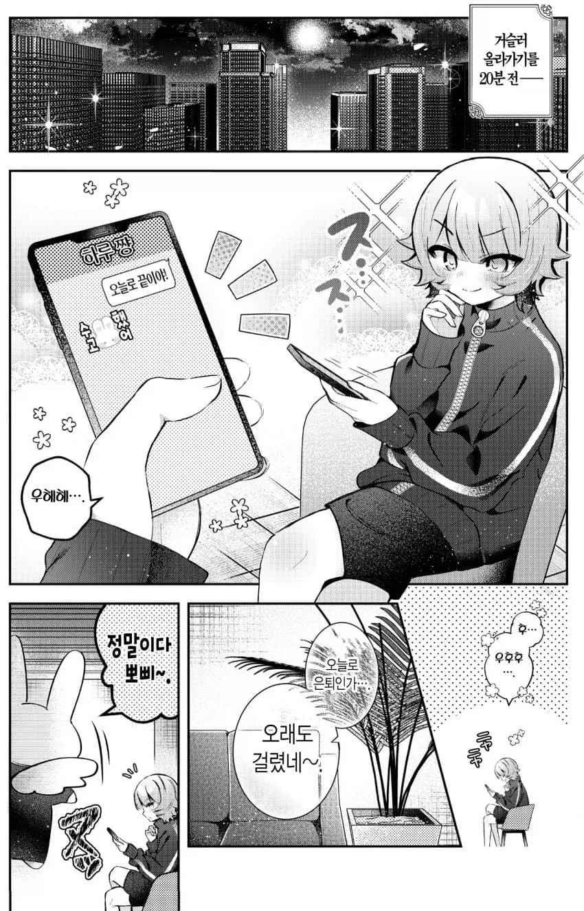 큐베보다 더한 색히 manga