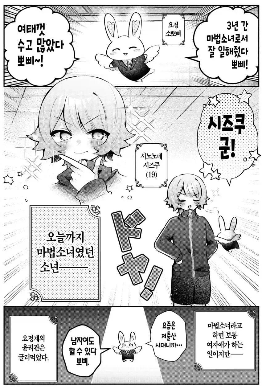 큐베보다 더한 색히 manga - 이미지 2