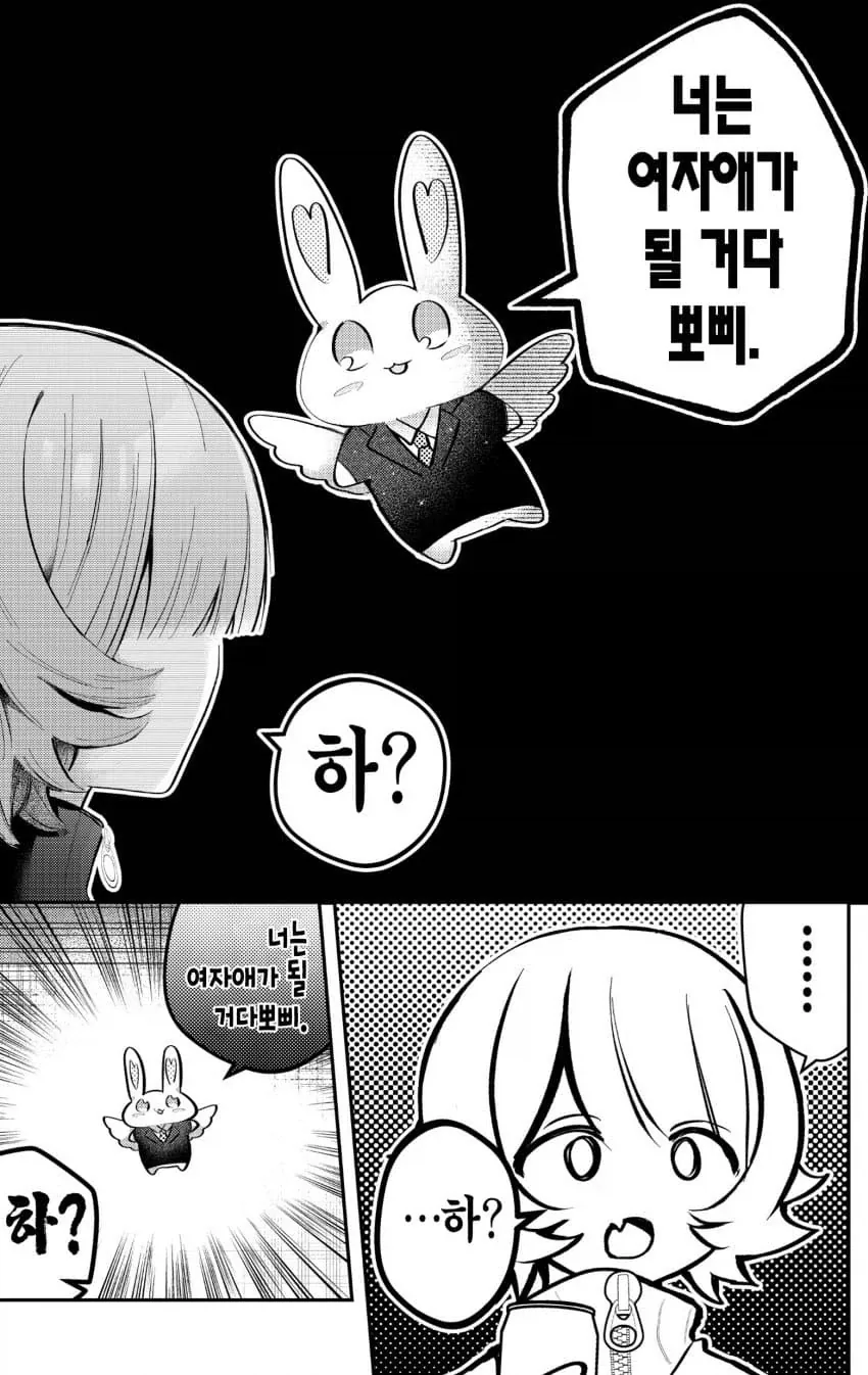 큐베보다 더한 색히 manga - 이미지 6