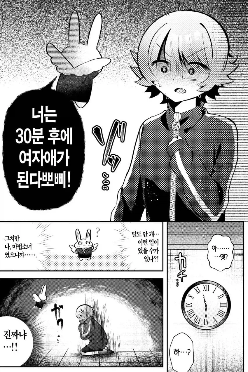 큐베보다 더한 색히 manga - 이미지 8