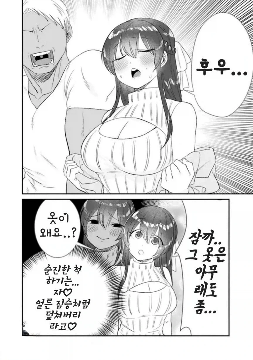 금태양과 ♥스친구.manhwa - 이미지 10