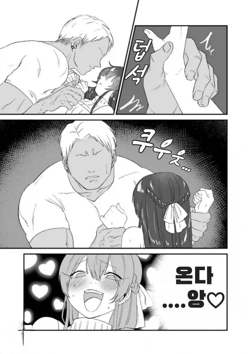 금태양과 ♥스친구.manhwa - 이미지 13