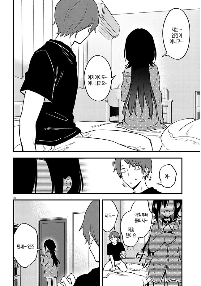 인큐버스를 유혹하면 안 되는 이유.manga - 이미지 5