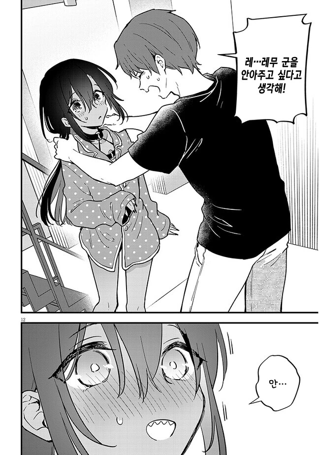 인큐버스를 유혹하면 안 되는 이유.manga - 이미지 7