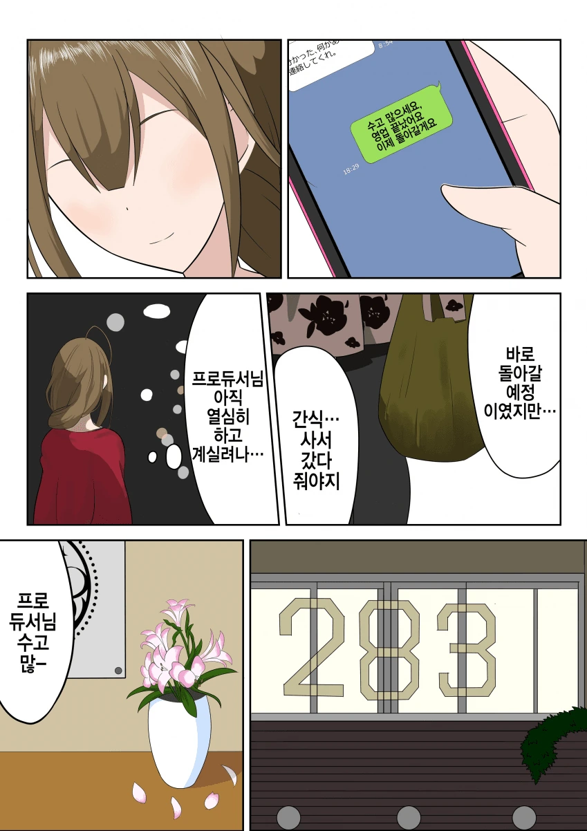 @) 간식 마스터 치유키.manga