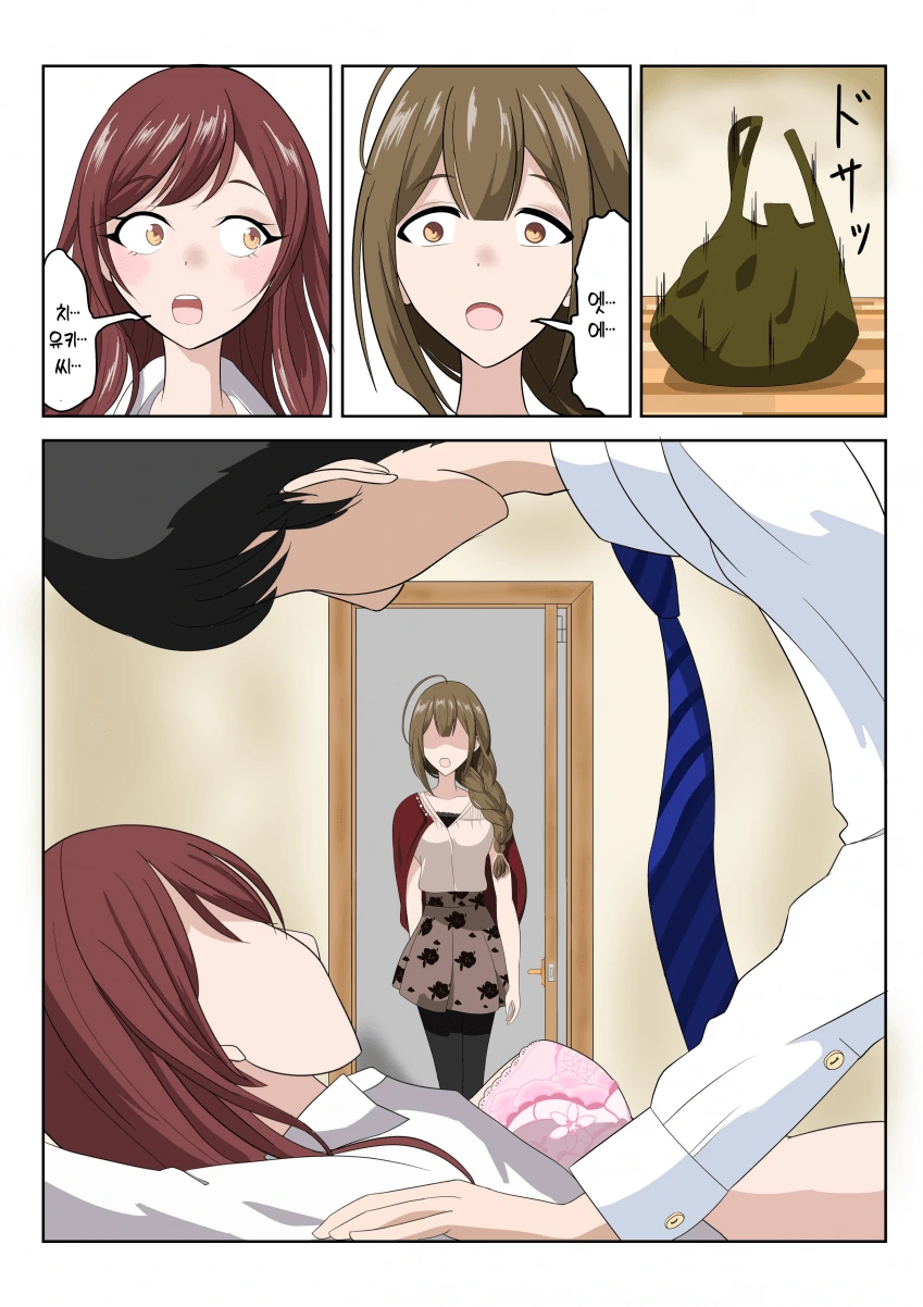 @) 간식 마스터 치유키.manga - 이미지 2