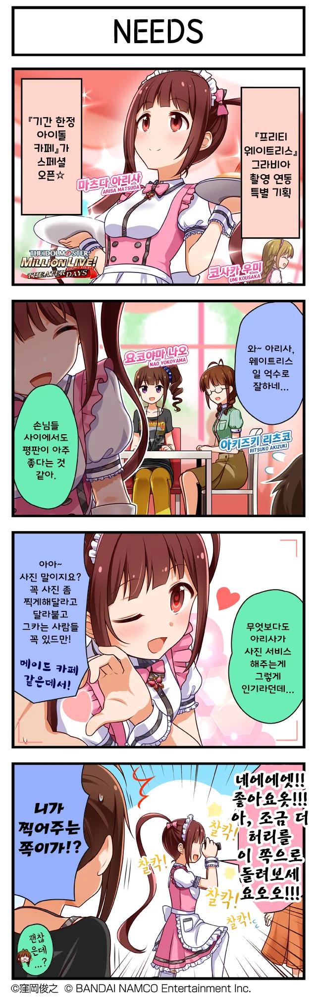 [@] 밀리 4컷 모음.manhwa - 이미지 4