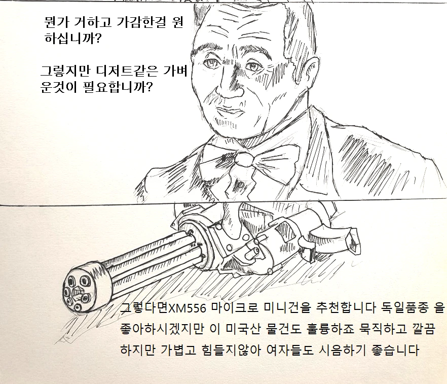 가영이가 xm556 쓰는 만화 - 이미지 4