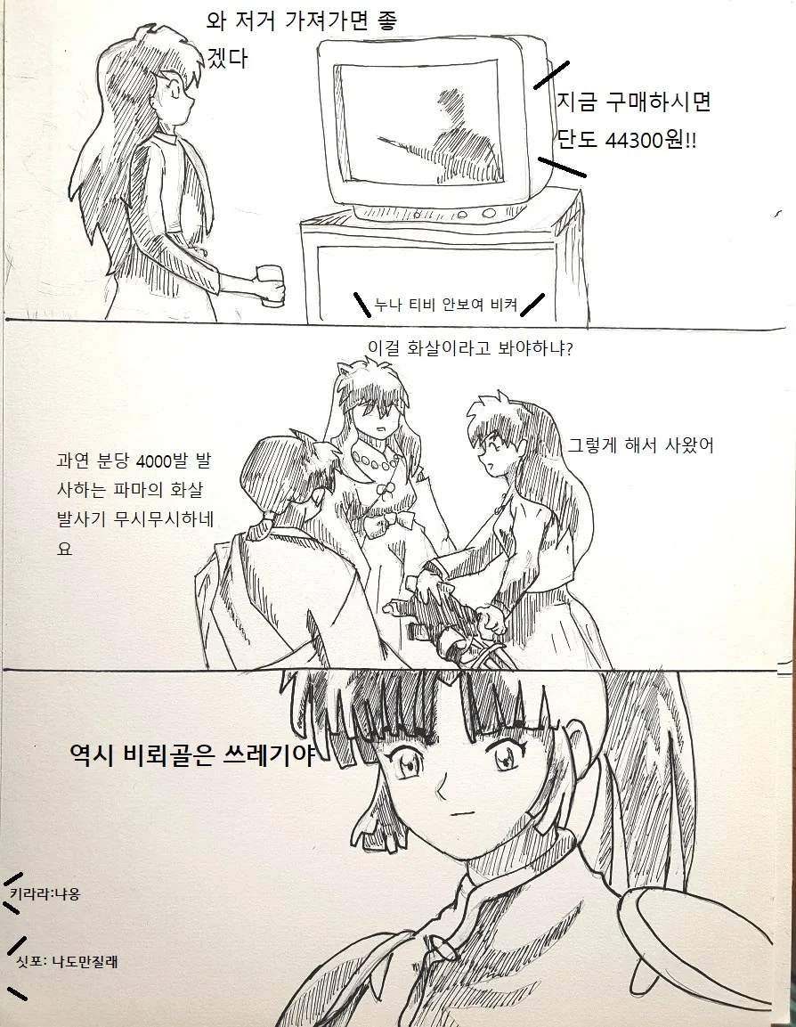가영이가 xm556 쓰는 만화 - 이미지 5