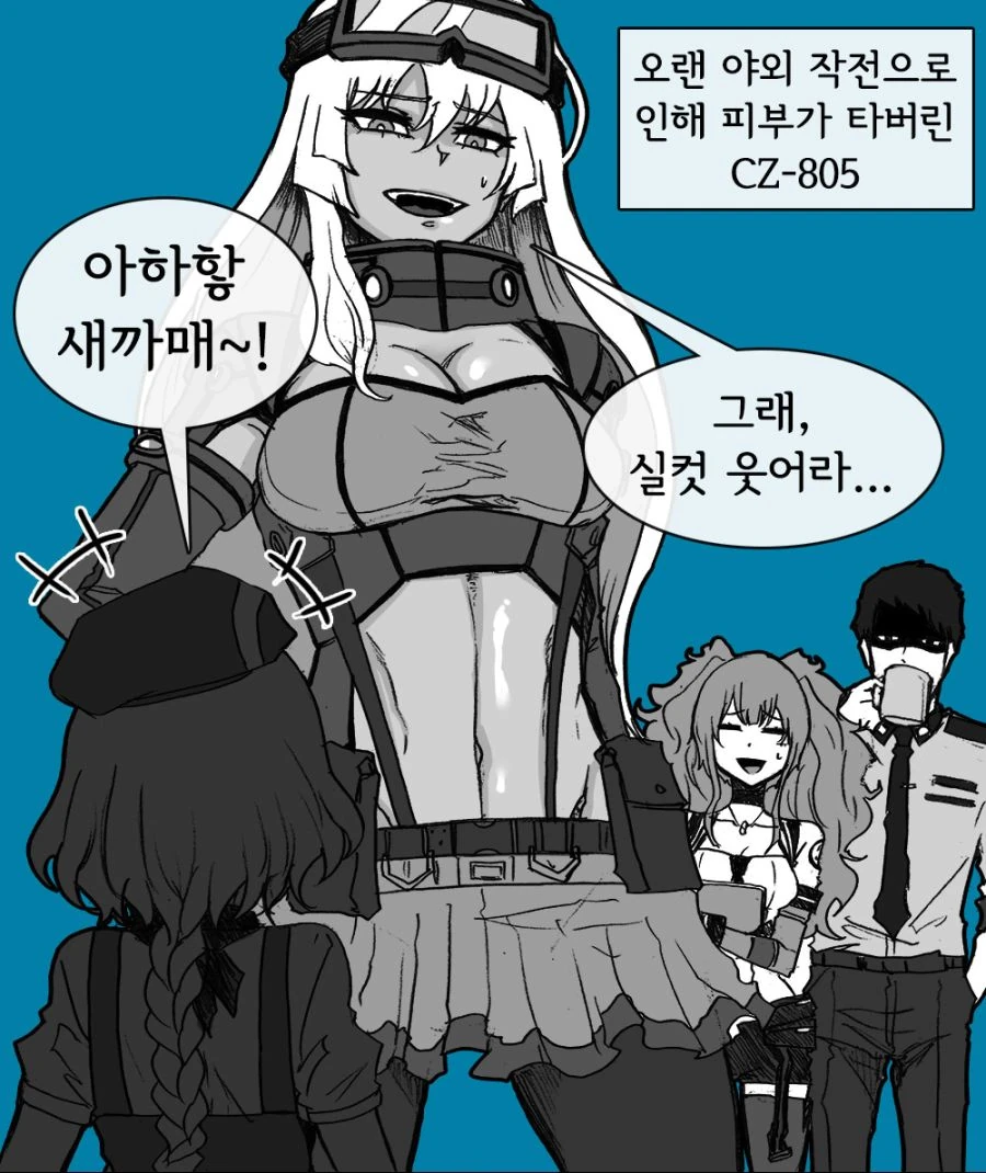 소전) 갸루가 되버린 치즈와 캘리코 manga
