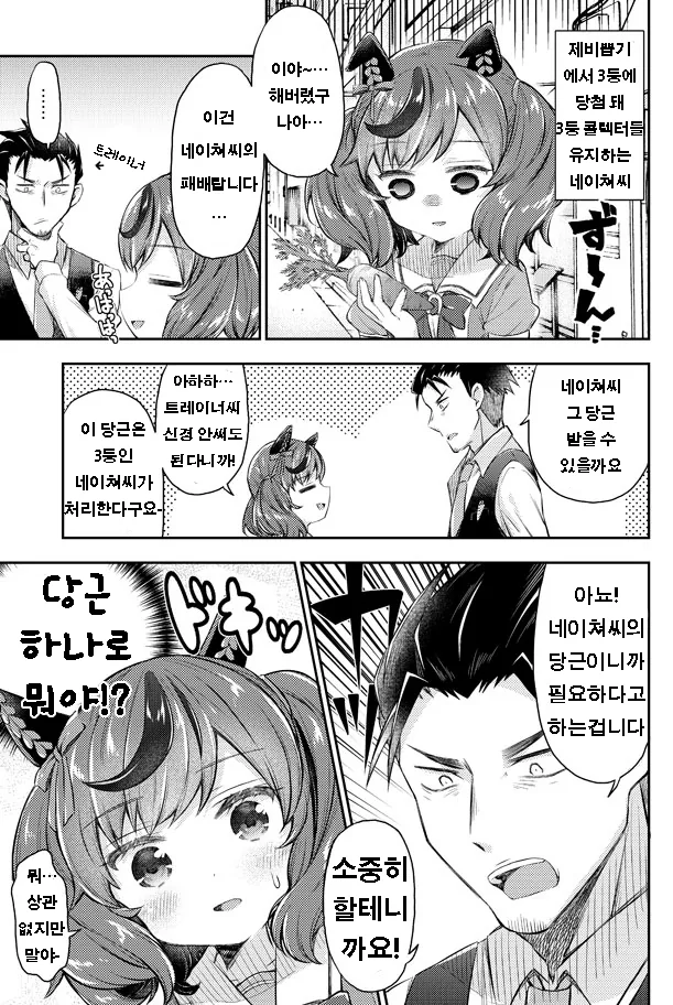[말딸] 네이쳐 달래주는.manhwa