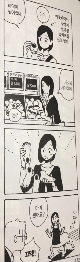 켄타우로스 아내 만화