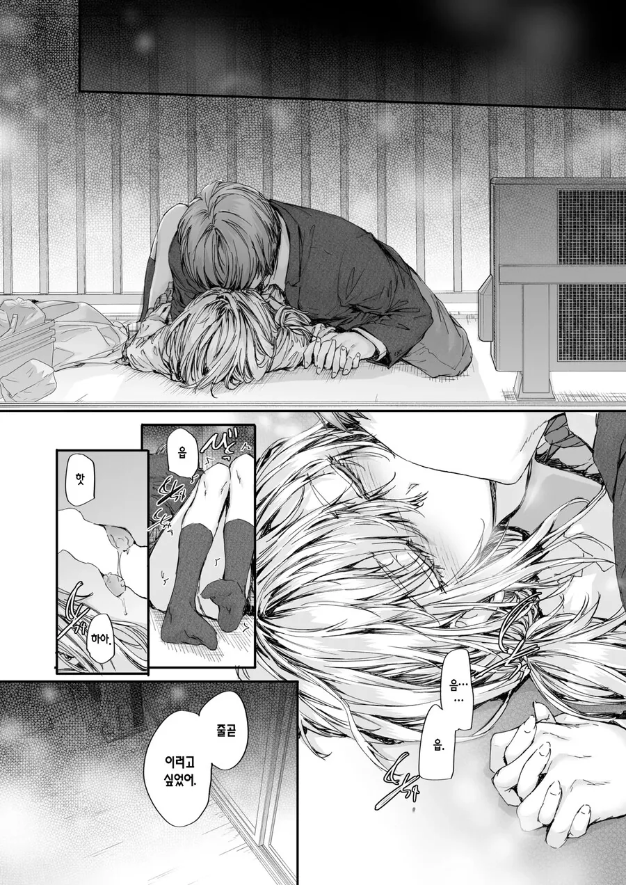 집합주택의 로미오과 줄리엣이 된 의붓남매.manhwa - 이미지 14