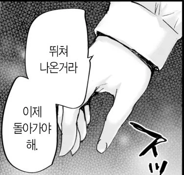집합주택의 로미오과 줄리엣이 된 의붓남매.manhwa - 이미지 16