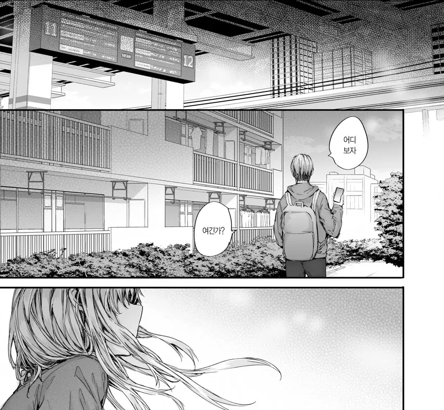 집합주택의 로미오과 줄리엣이 된 의붓남매.manhwa - 이미지 18