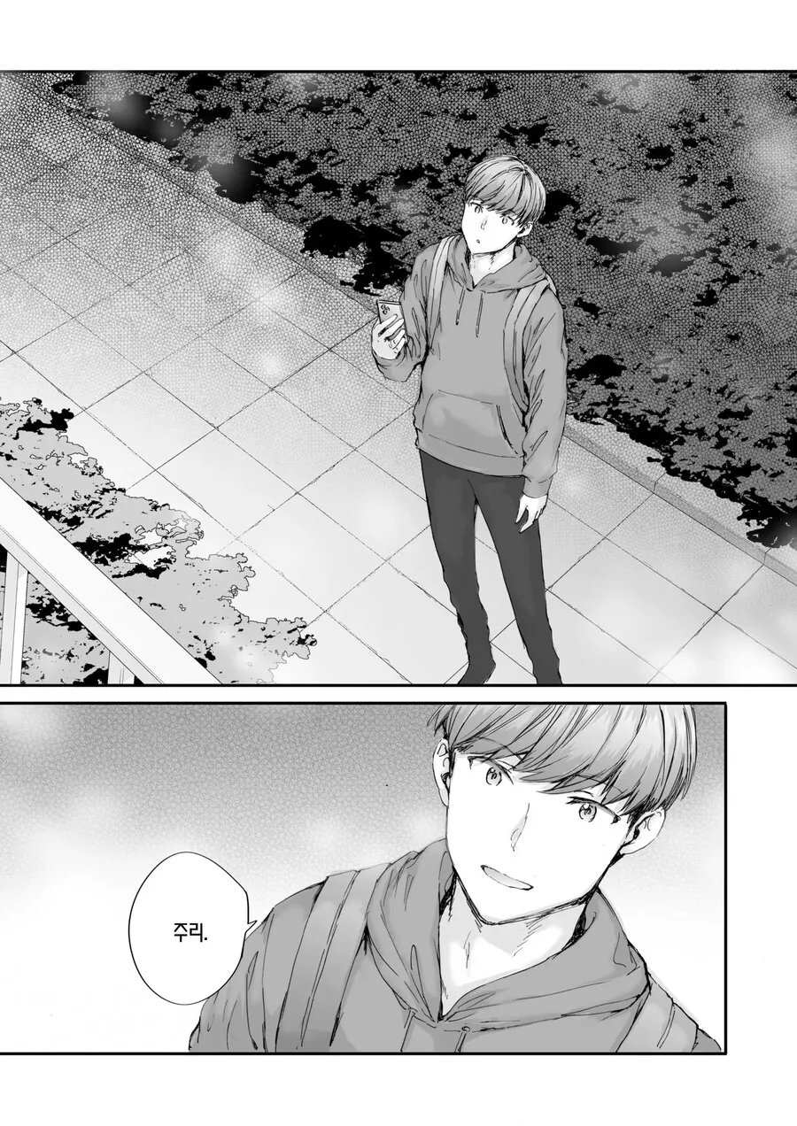집합주택의 로미오과 줄리엣이 된 의붓남매.manhwa - 이미지 19