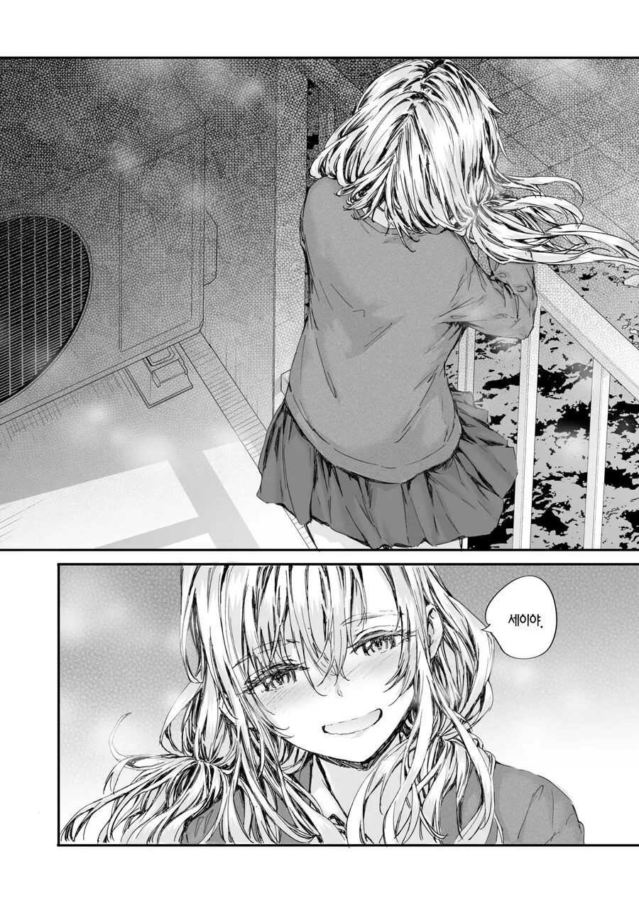 집합주택의 로미오과 줄리엣이 된 의붓남매.manhwa - 이미지 20