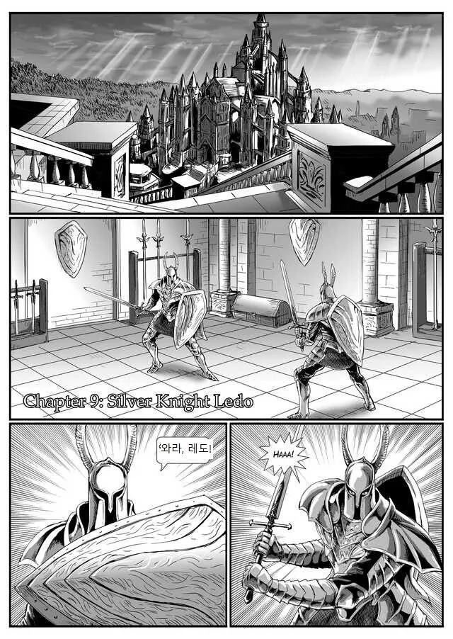 은기사 레도 만화.manwha