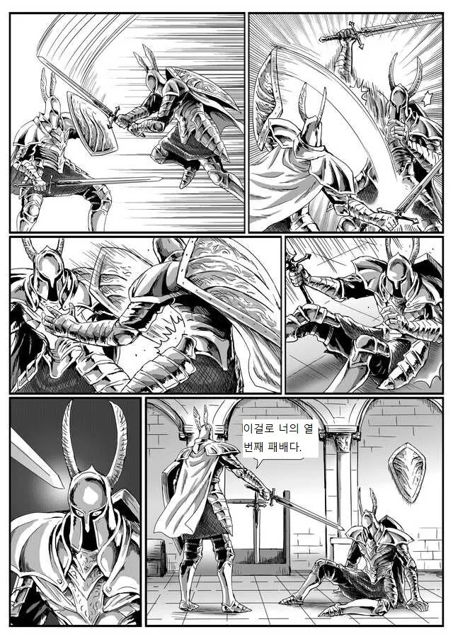 은기사 레도 만화.manwha - 이미지 2