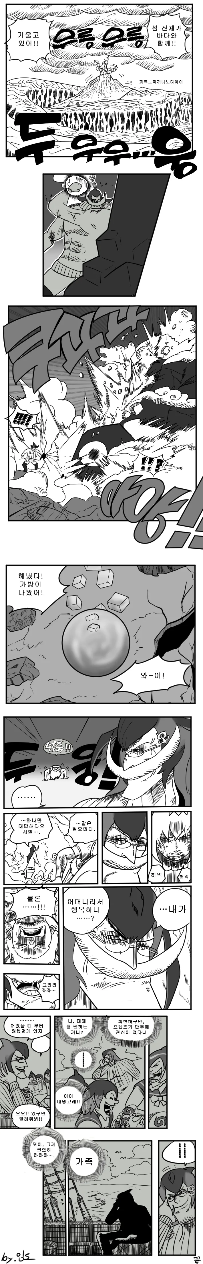 12화에서 가방 구출하는 만화.manwha - 이미지 2