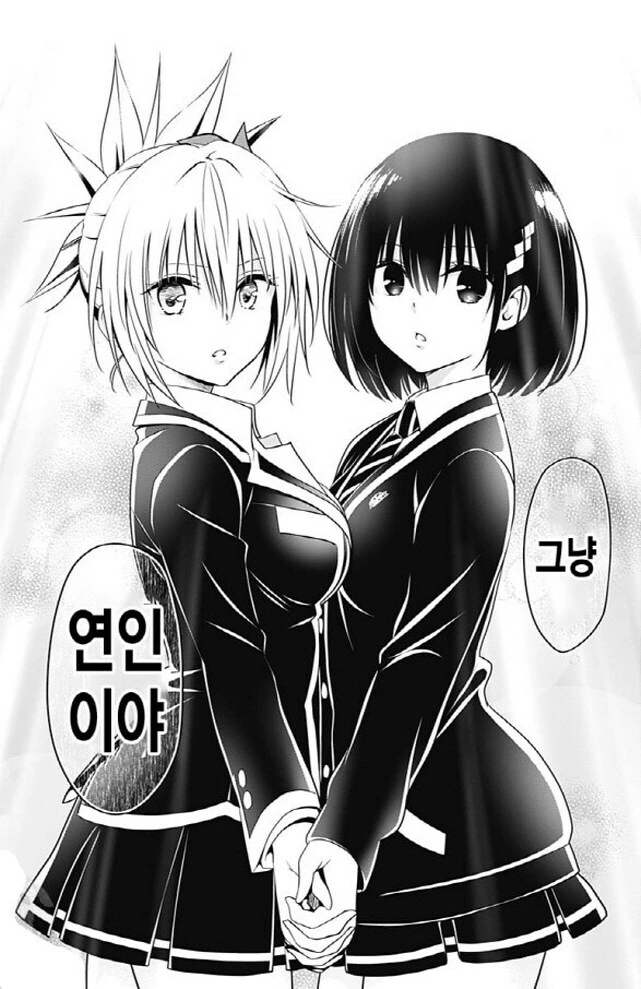 [아야카시트라이앵글]염장을 지르는 강력한 필살기 - 이미지 2