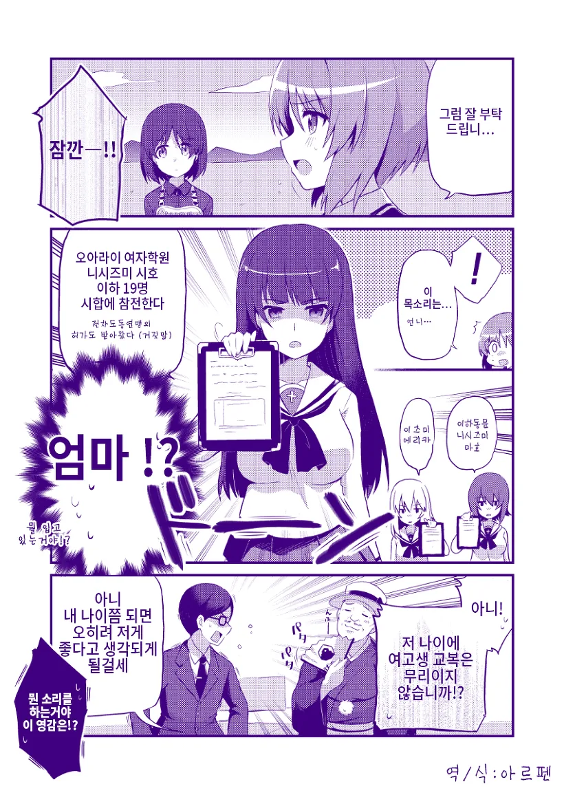 아주머니가 딸을 돕는 만화