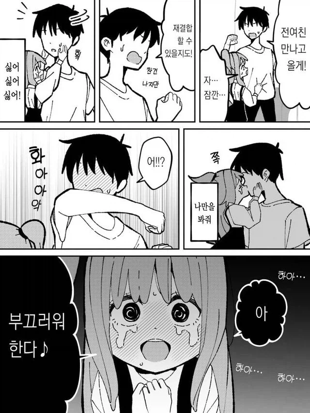 만화 갤러리에서 압도적으로 욕먹고 있다는 댓글.jpg - 이미지 3