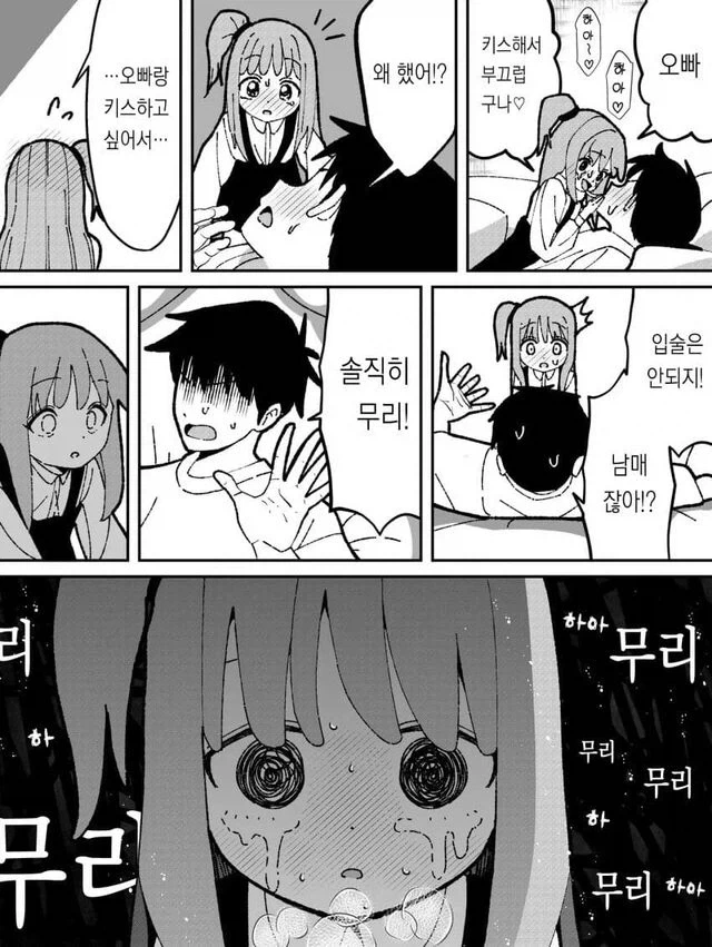 만화 갤러리에서 압도적으로 욕먹고 있다는 댓글.jpg - 이미지 4