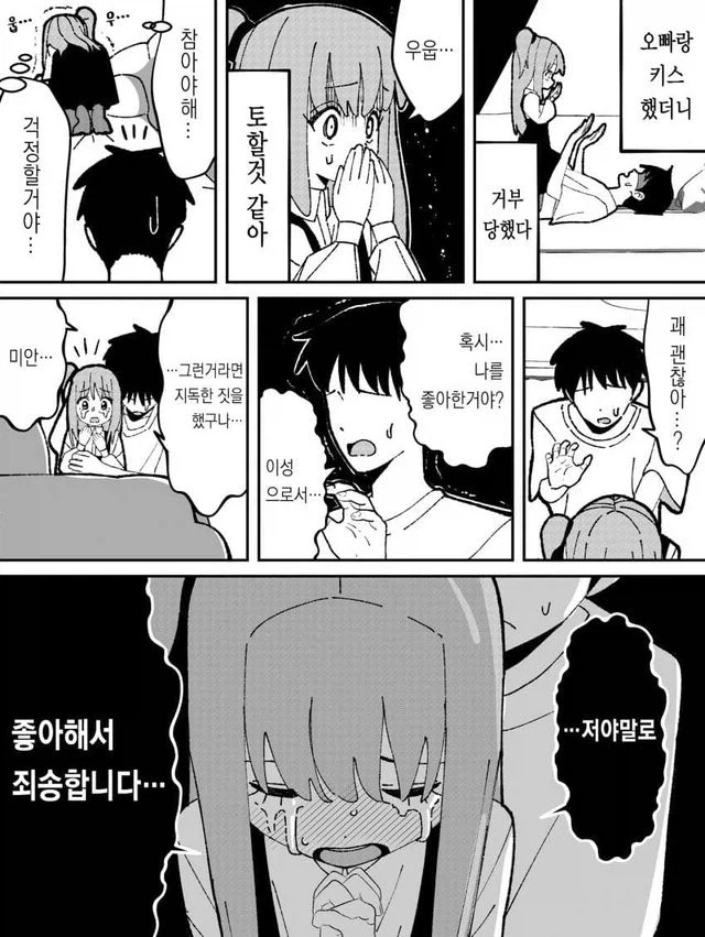 만화 갤러리에서 압도적으로 욕먹고 있다는 댓글.jpg - 이미지 5