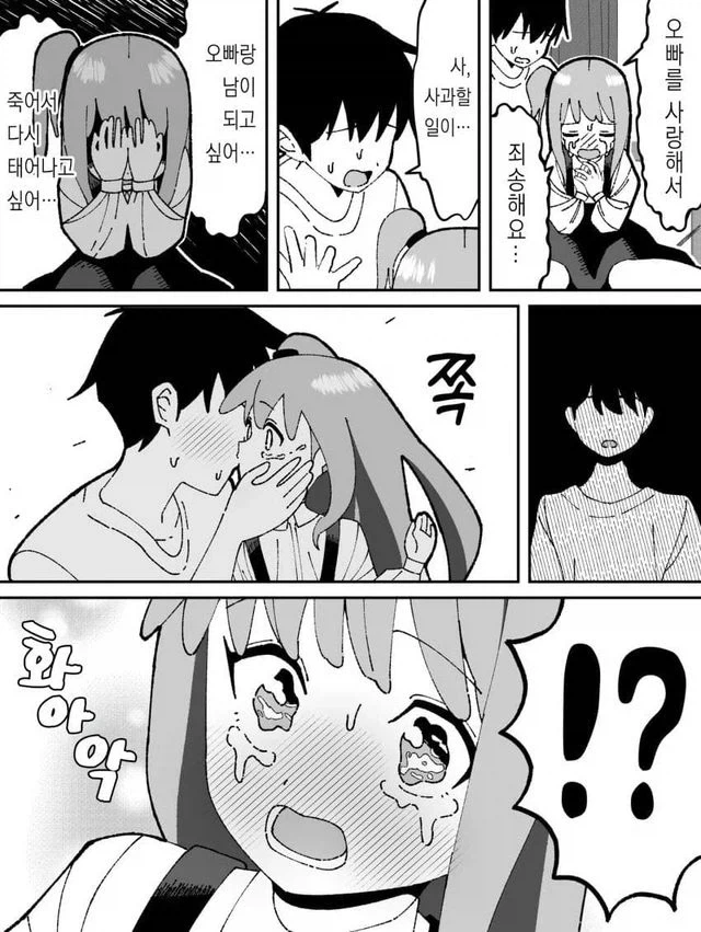 만화 갤러리에서 압도적으로 욕먹고 있다는 댓글.jpg - 이미지 6