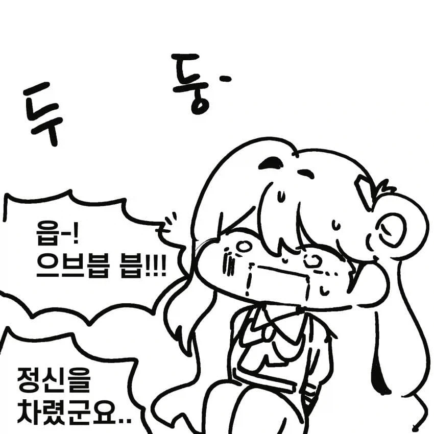 무시무시한 터널턴 만화.jpg - 이미지 7