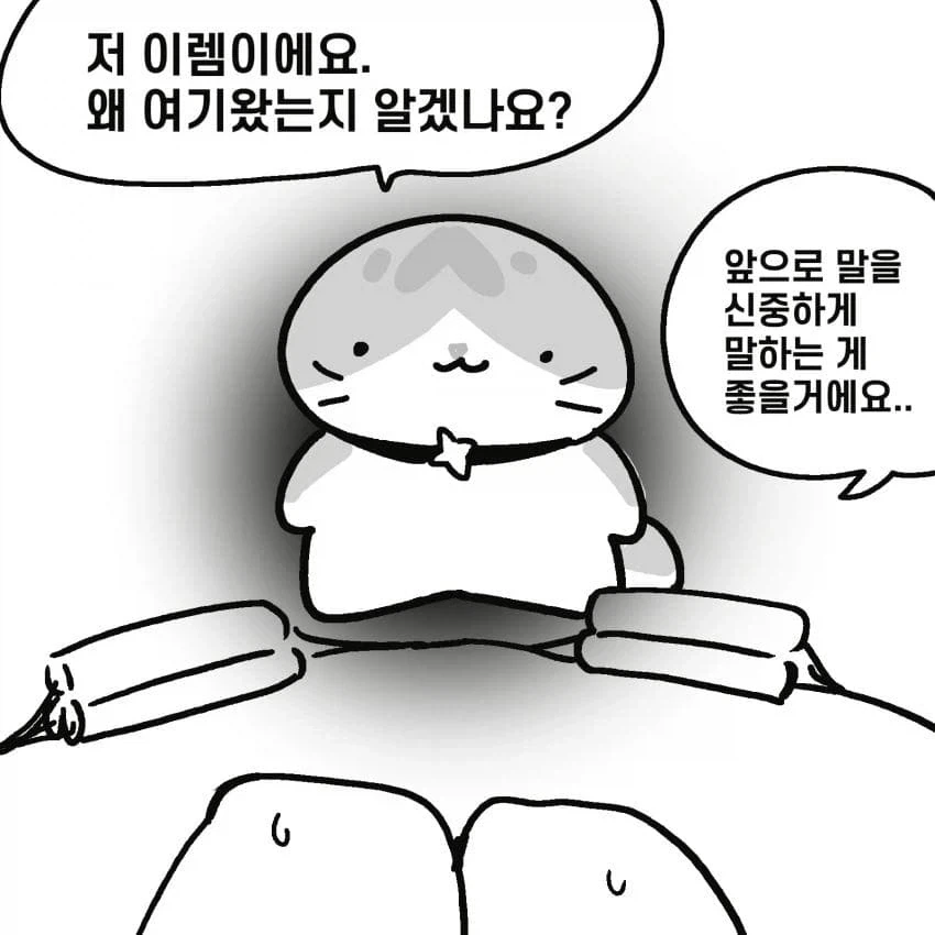 무시무시한 터널턴 만화.jpg - 이미지 8